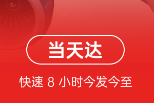 天津滨海机场快运航空货运公司【机场