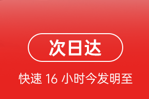 天津滨海机场快运航空货运 航空货运